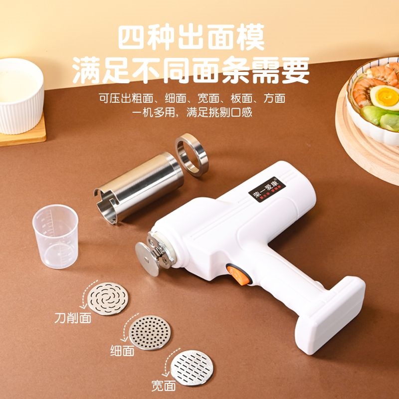 极速多功能智能无线新款饸饹机全自动小型L手持式家用面条机电动
