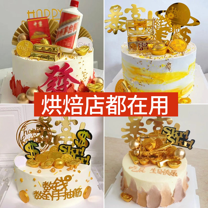 极速蛋糕装饰巧克力n摆件金条金币金元宝祝寿财神婚庆喜糖生日烘