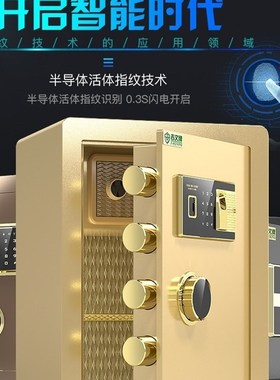 极速保险柜家用入墙电子指纹全钢保险箱迷你小型高O40cm45cm床头