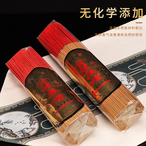 极速无烟香檀g香家用室内熏香线香供佛香拜神香火礼佛香财神香观