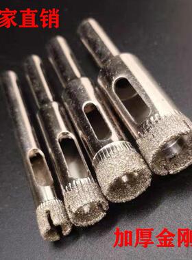 极速玻璃a钻头瓷砖开孔器陶瓷玻化砖打眼钻头套装681012mm厂家直