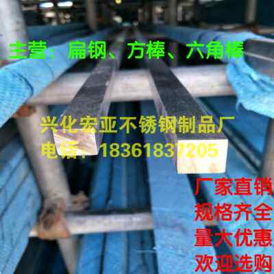 极速厂销31条不扁钢i冷拉锈钢扁6方钢N方棒板条小平键六角棒