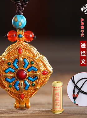 极速尼泊尔鎏g金工艺藏式嘎乌盒吊坠楞严咒经文男女士随身个性挂