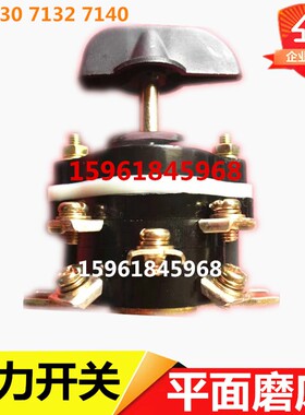 极速杭机M7130 7132 M7140M7E120平面磨床电磁吸盘充退磁开关9个