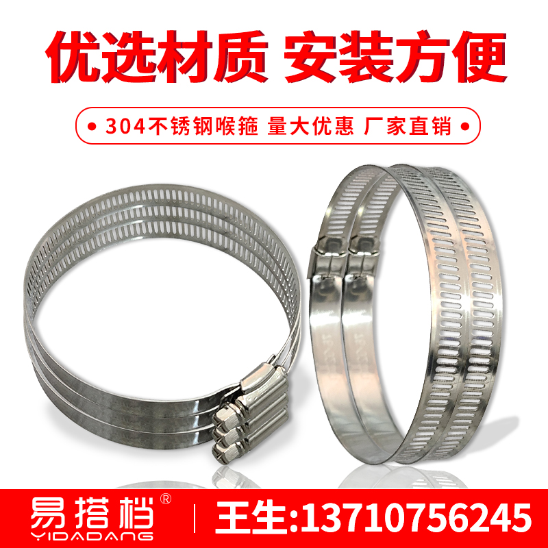 极速304不锈钢喉箍保温软管抱箍煤L气管接头水管双边卡箍