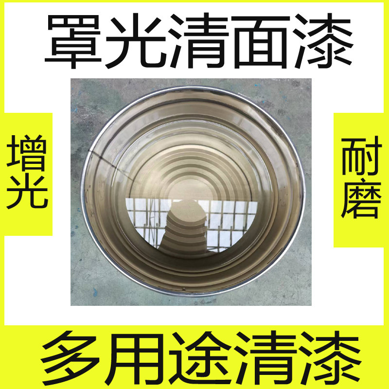 极速环氧树脂地坪漆罩光清漆地面清D漆地坪透明漆水泥地面清漆光