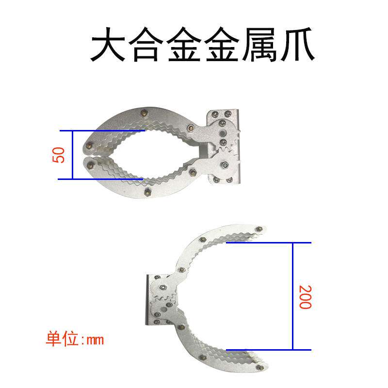极速各类机械爪d子汇总/机器v人机械i控配件/大扭力舵机臂制d手y