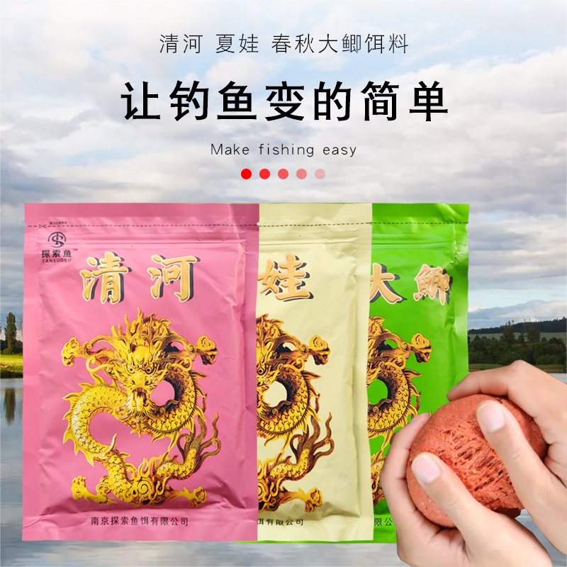 清河夏娃探索鱼饵千里香小药果酸春夏鲫鱼饵O料黑坑野钓鲤草鱼窝