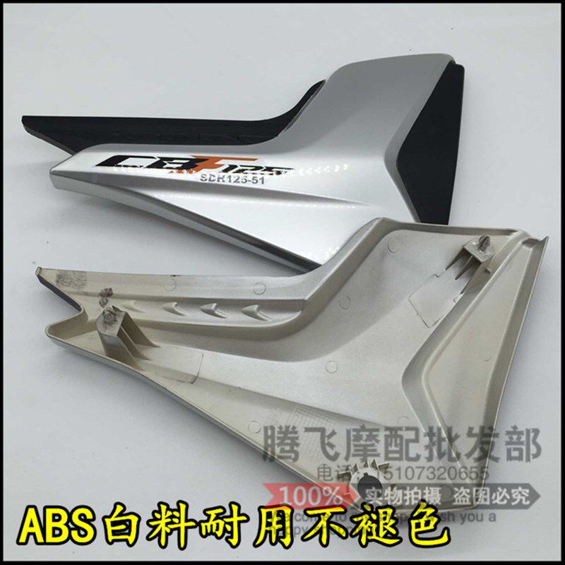 极速适用新大洲本田SDH125-51A边盖CBF小战鹰电瓶W护板侧盖左右电