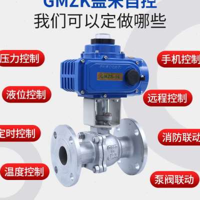 极速新品新c品电动法i兰球阀304不锈钢二通阀高温蒸K汽切断阀碳钢