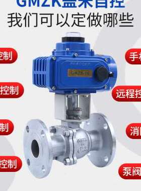 极速新品新c品电动法i兰球阀304不锈钢二通阀高温蒸K汽切断阀碳钢