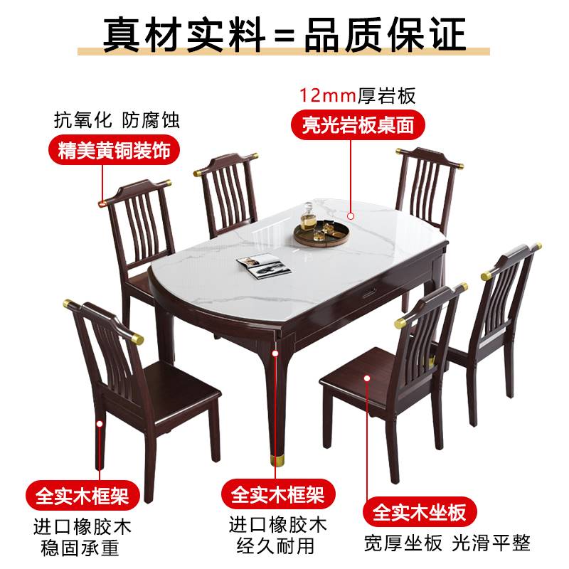 极速新中式岩板实l木餐桌可伸缩折叠家用小户型方圆两用多功能火