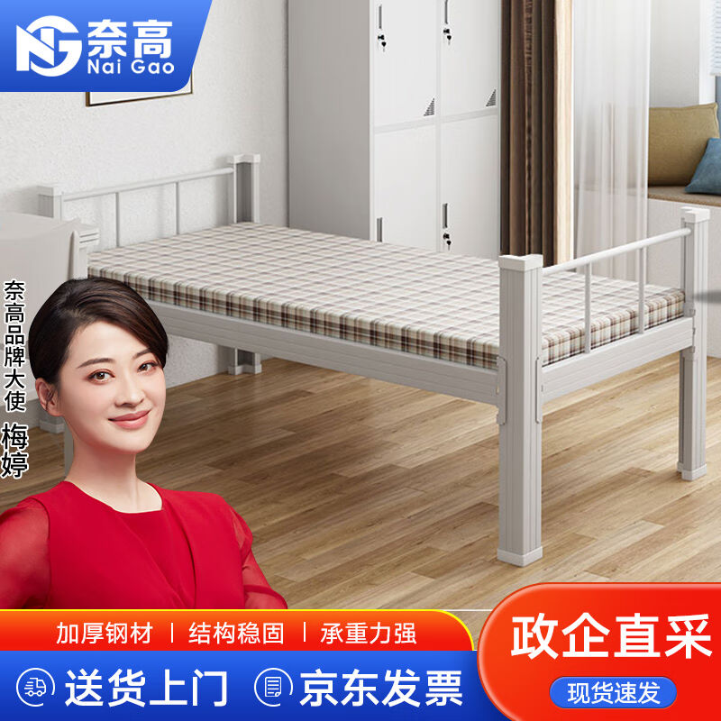 极速奈高单人床钢制床学生公寓床y加厚单层床免螺丝铁架床900mm宽