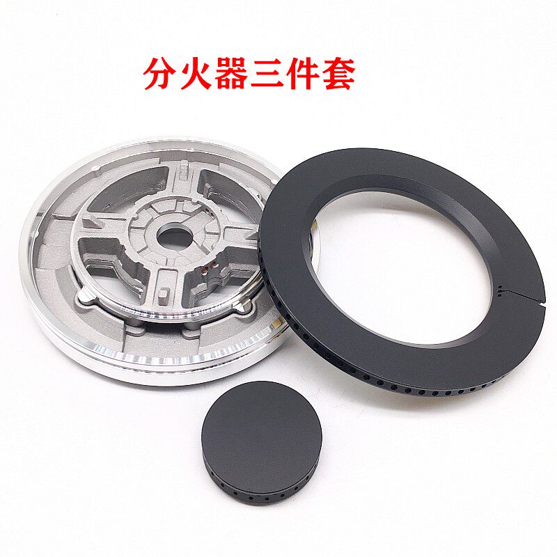 极速适合光芒燃气灶配件火盖通用樱花分火器灶具R炉头火芯火帽燃