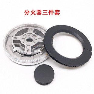 极速适合光芒燃气灶配件火盖通用樱花分火器灶具R炉头火芯火帽燃