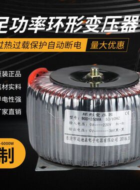 极速环形变压器24v环牛步进马达专用100W150W200W30Q0W500功放220