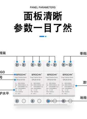 极速P电涌T1避雷器(1n0/350u)一级4P12.5KA15KA25KA防雷浪涌保护