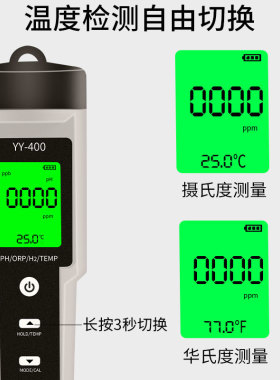 极速德国进口外贸4合1nH2富氢笔ph测试笔orp负电位测试笔meter四