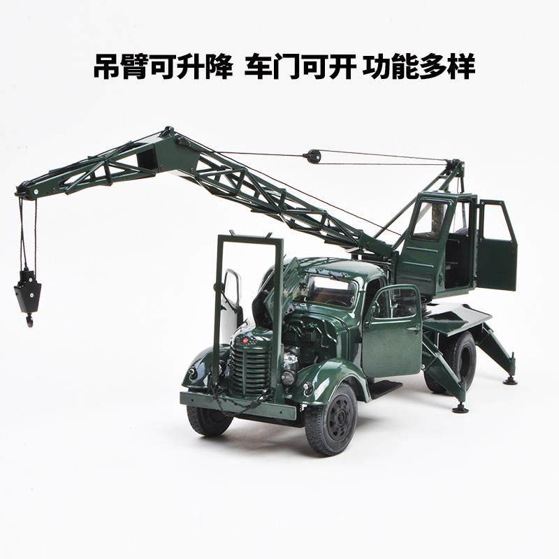极速l禺仿原厂车模1:p24放CA10吊车工程卡车谷解模型合金真汽车模