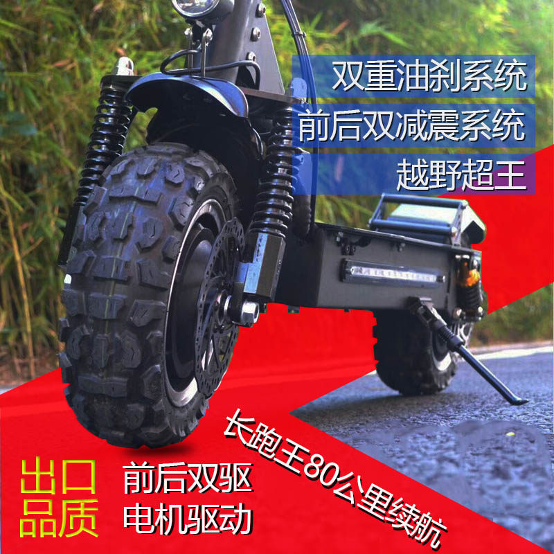 极速越野电动滑板k车自动平衡成人折叠动力棒代步神器懒人上班便