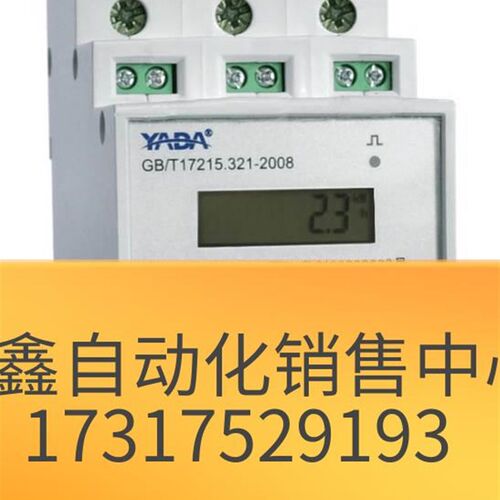 极速DTS3366D-3P/DTS3366BD-4PL三相电子式电能表(导轨) 询价