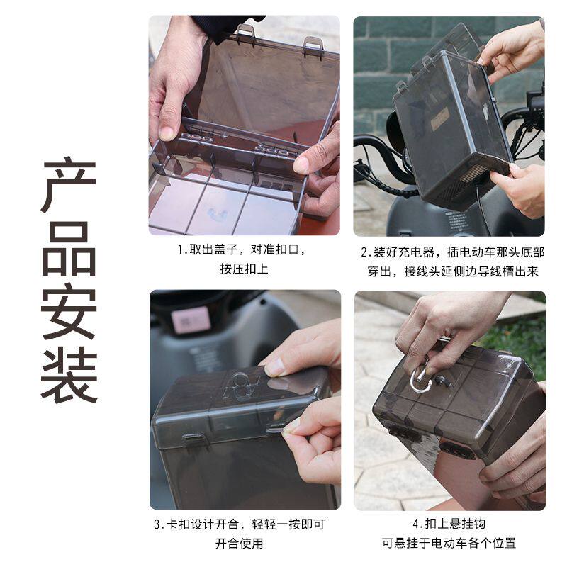 极速电动车挂钩储物盒p充电器防罩加大电动车充电透明防水保护壳