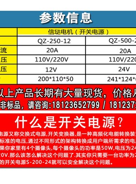 极速220V交流电源24V20A可调开关电源DAC110V/220V转24V电机马达