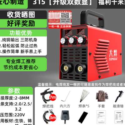 极速新品新品电g焊机250家用315u升级500全电压工业级全铜Y输出配