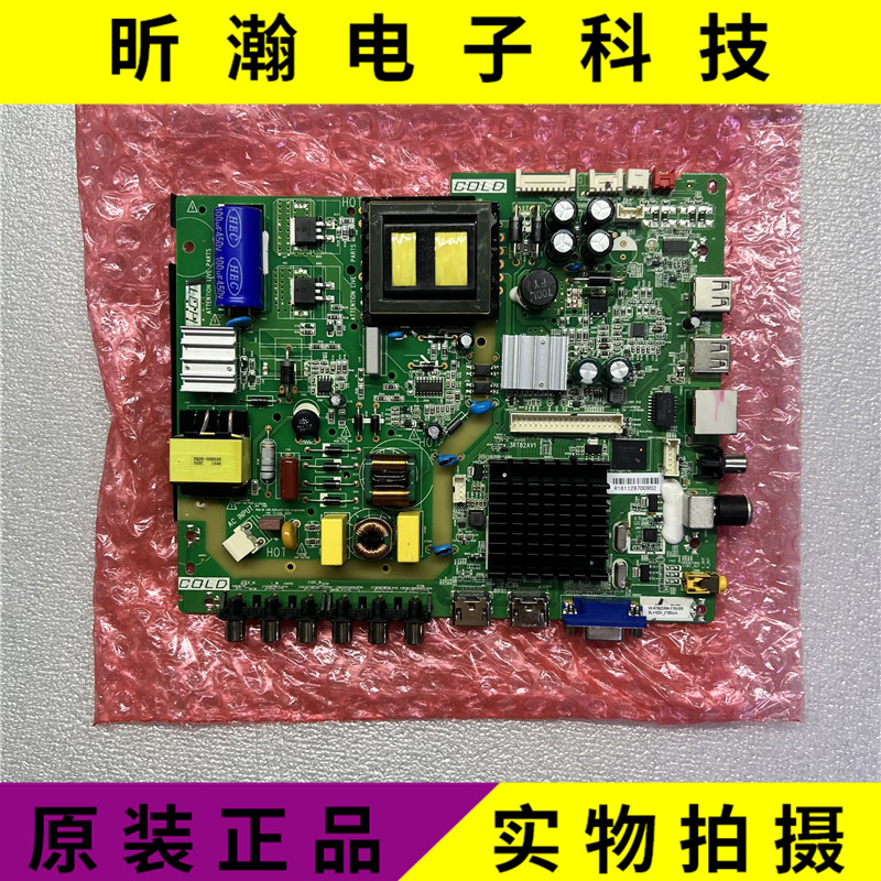 极速  原装乐华50S280 49S570 48S200 电视主板3TRT82AV1配屏