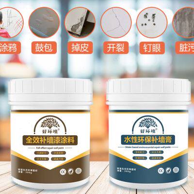 极速好环b境硅藻泥补墙膏墙面修补翻新修复家用刷墙涂料粉刷内墙