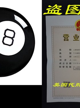 极速Mattel 30188 MaKgic 8 Ball