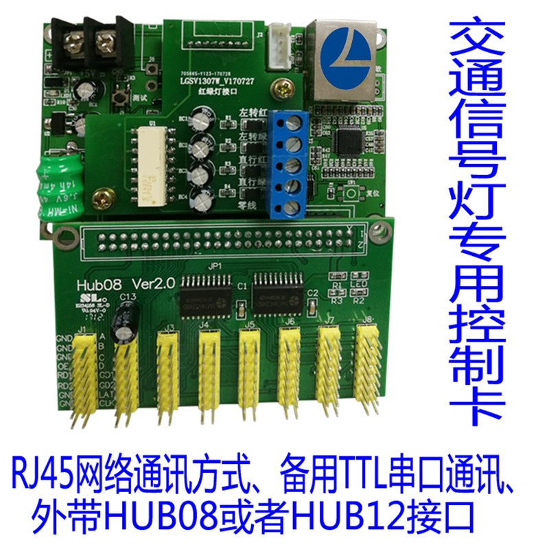 极速红绿灯显示屏控制卡可根A据信号灯实时显示左右转向信息