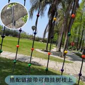 极速幼儿园c儿童户外公园斜坡绳攀爬绳悬吊秋千球绳感觉统合体能