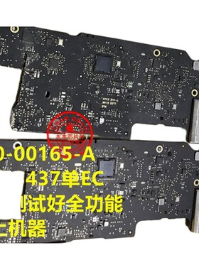 极速A1466 8g20-00165 820-00165-A LM4FS1EH/1BH 15年测试包上机
