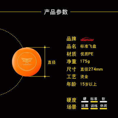 极速艾威飞盘极限飞盘17t5g团队飞盘145g飞碟户外回旋飞盘
