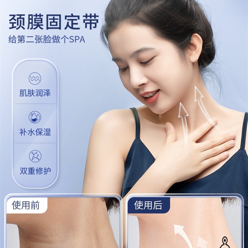 极速JT凝胶敷颈部贴脖子神器淡化C颈纹颈膜固定带面膜辅助提拉绑