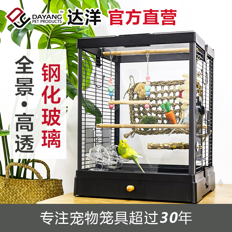 极速达洋观赏鸟笼鹦鹉笼子高透明全C景玻璃别墅家用笼配件大全虎