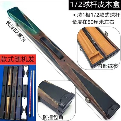 速发台球杆杆桶杆盒3/4杆筒杆袋杆包1/2九球台球杆盒杆箱2孔用品