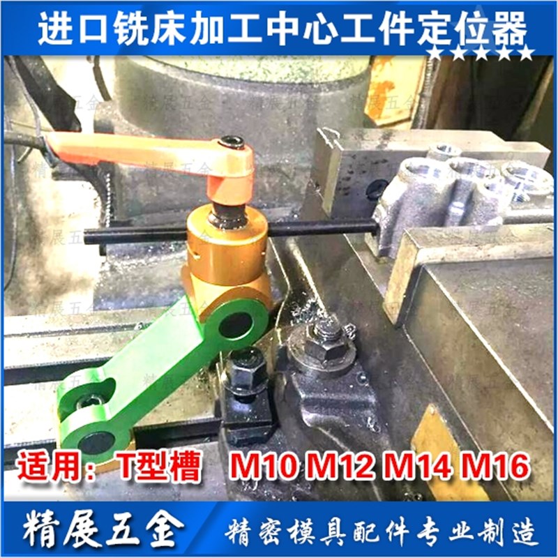 极速铣床工c件快速定位器CNC加工中心万向多功能机床工件可调定位