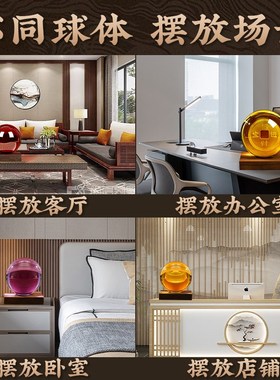 极速黄色c水晶球摆件可旋转招财原矿大号玻璃球家居装饰办公室开