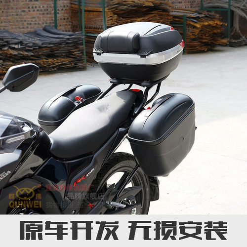 极速新幻影WH150-5改装 边箱y侧箱挂箱 边箱支架 尾箱支架E21/E22