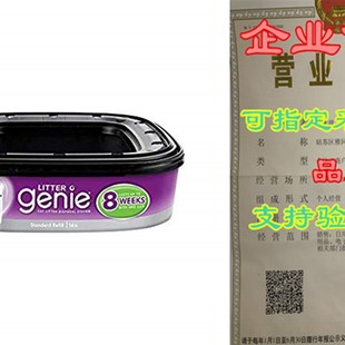 极速Litter Genie Ultimate Cat LitDter Odor Control Refill -
