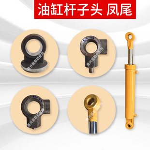 速发装载机铲车油缸 油缸活塞杆 杆子头 凤尾 油缸导向套