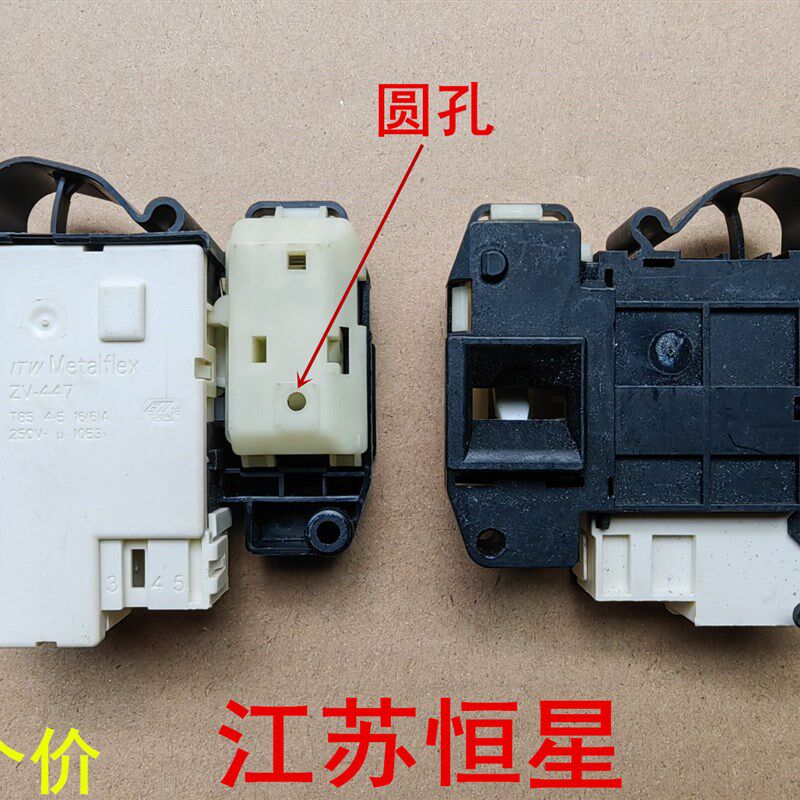 极速适用倍科滚筒k洗衣机C5 2849660500/W门锁配件