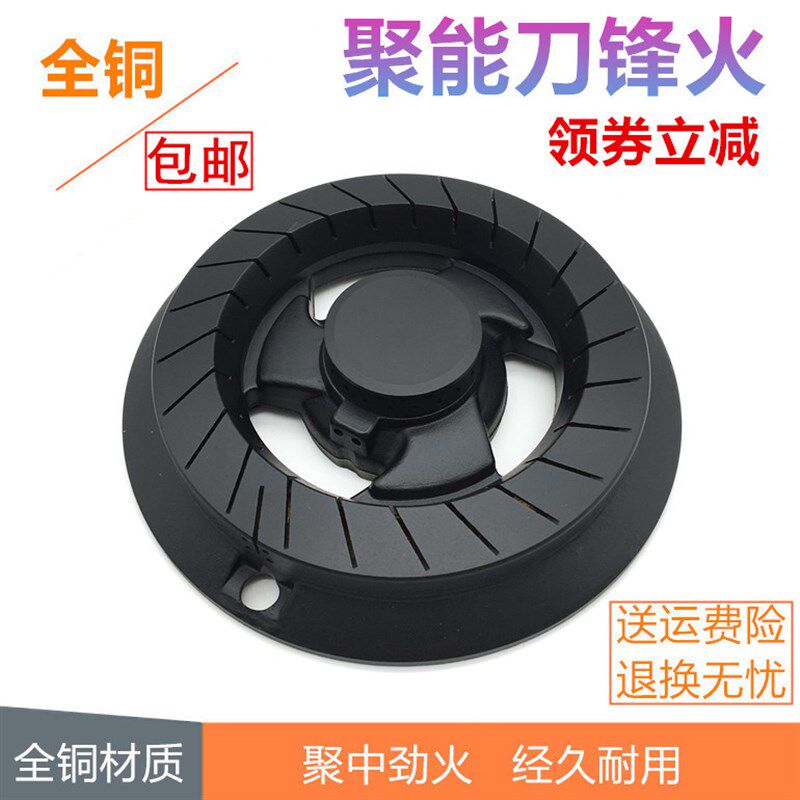 极速煤气灶燃气灶配件优格美大y集成灶炉头压火盖分火器灶头好迪