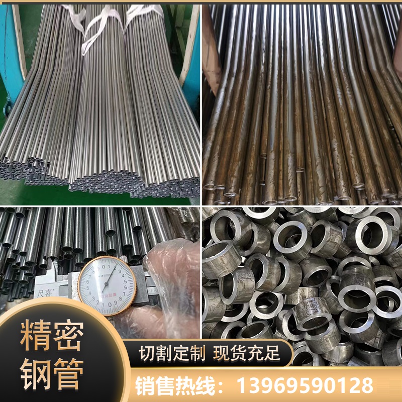 极速20号45#精密钢管无缝毛细管小口径铁管光亮T管精拔冷拉钢管零