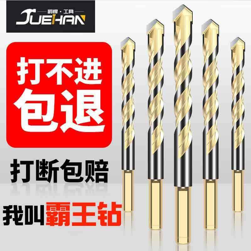 极速钻瓷砖用g的钻头混凝土水泥墙壁手电钻打孔多功能玻璃陶瓷三