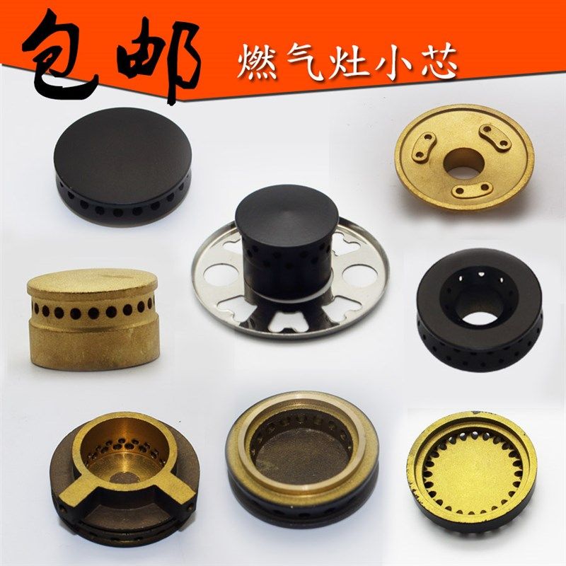 极速嵌入式燃气灶具铜火芯 小火盖E台式煤气灶小铜芯火盖炉芯盖包,大家电,烟机灶具配件,淘宝优惠券,粉丝福利购,淘宝优惠卷