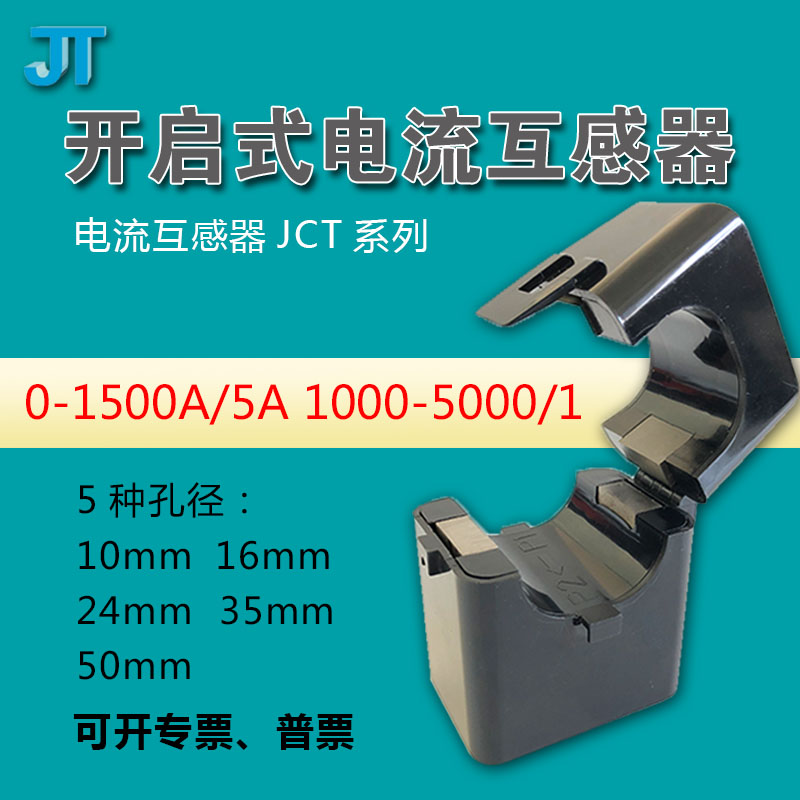 极速开启式电流互感器低压开口式小型轻便50A20Q0A600A互感器