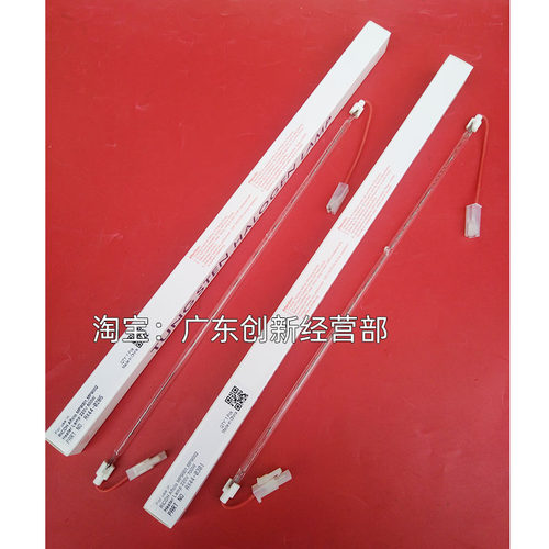 极速适用理光MP 9001 9002 9003C复印机 定影 器 加热 灯管 700W